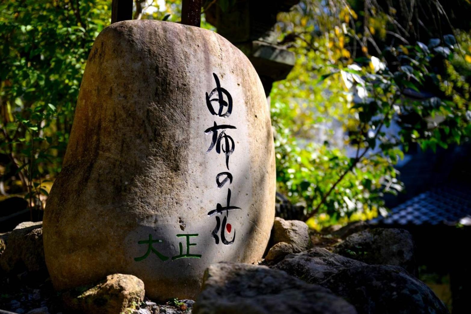 Taisho Yufu No Hana Hotel Exterior photo